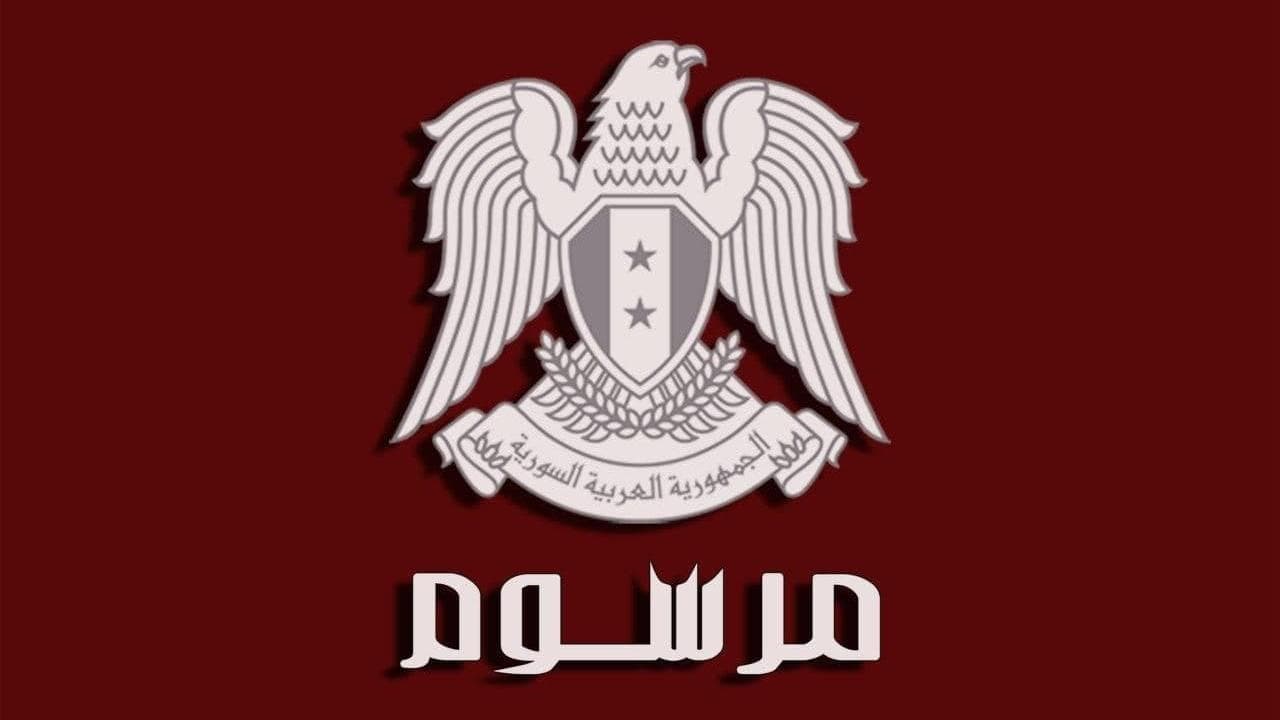 مرسوم