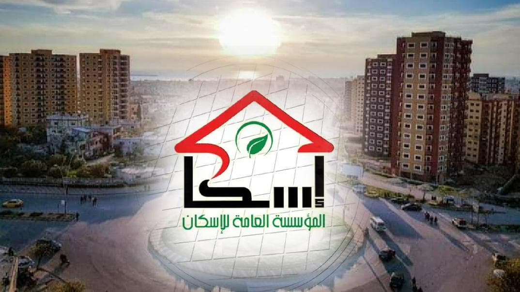 مؤسسة الإسكان 