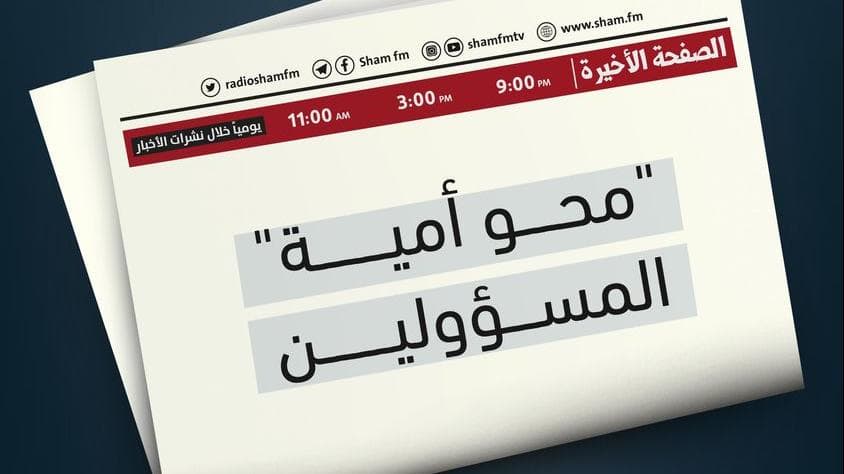محو أمية