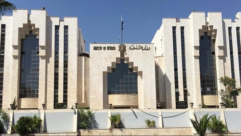 وزارة الداخلية