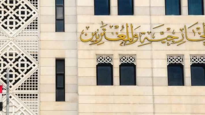 الخارجية