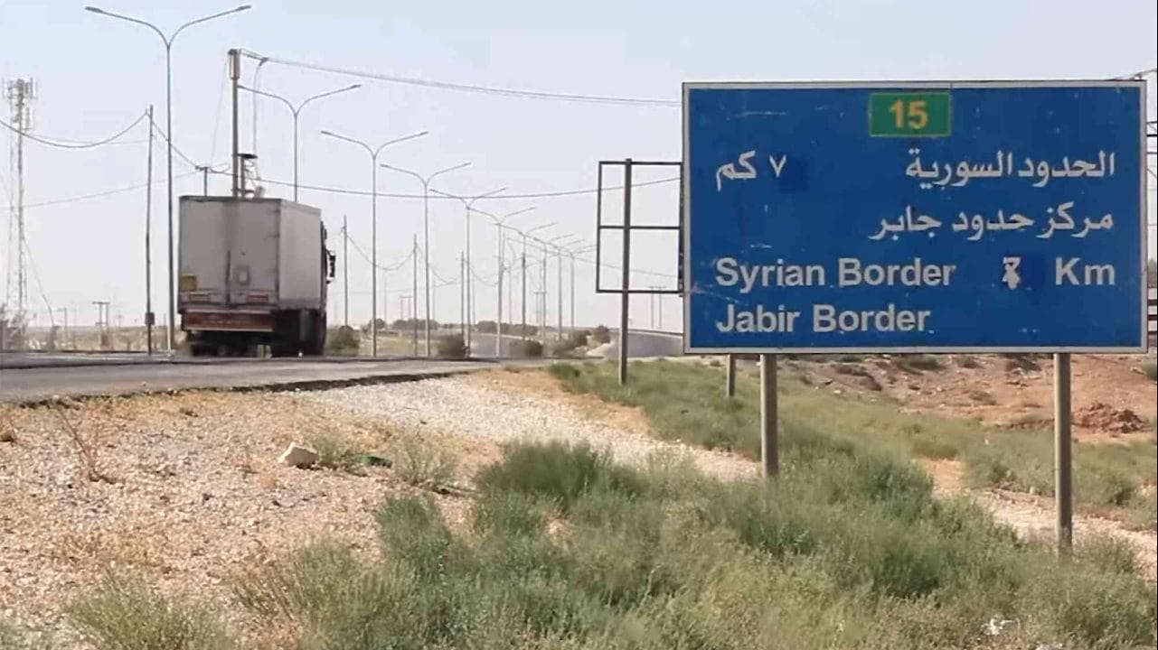 الحدود السورية الأردنية