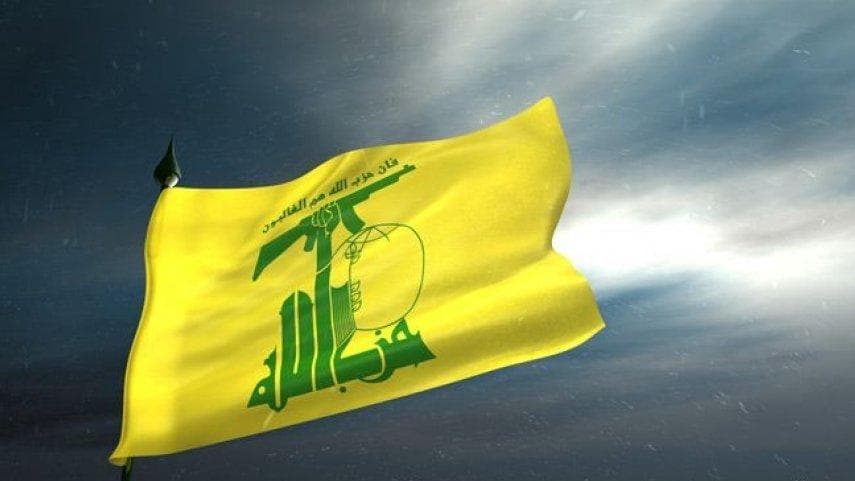 حزب الله