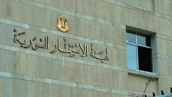 هيئة الاستثمار 