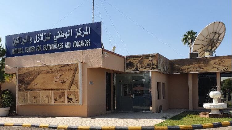 المركز الوطني للزلازل والبراكين