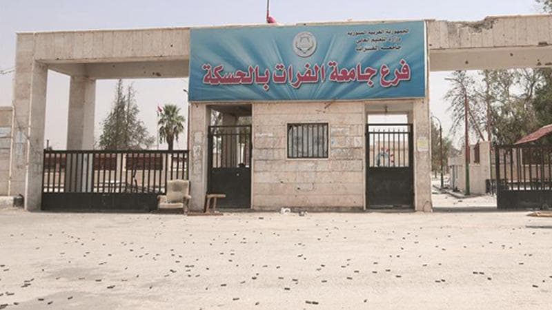 الحسكة