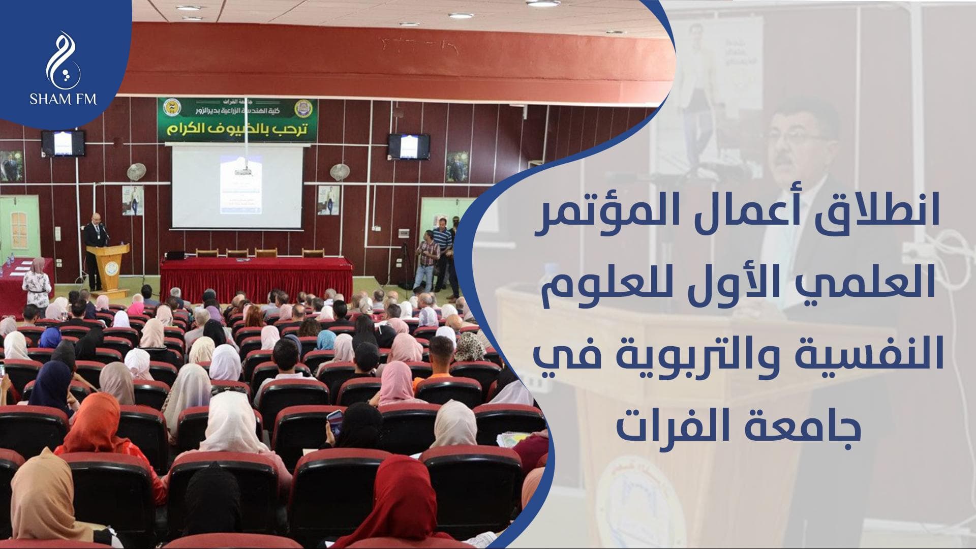 جامعة الفرات