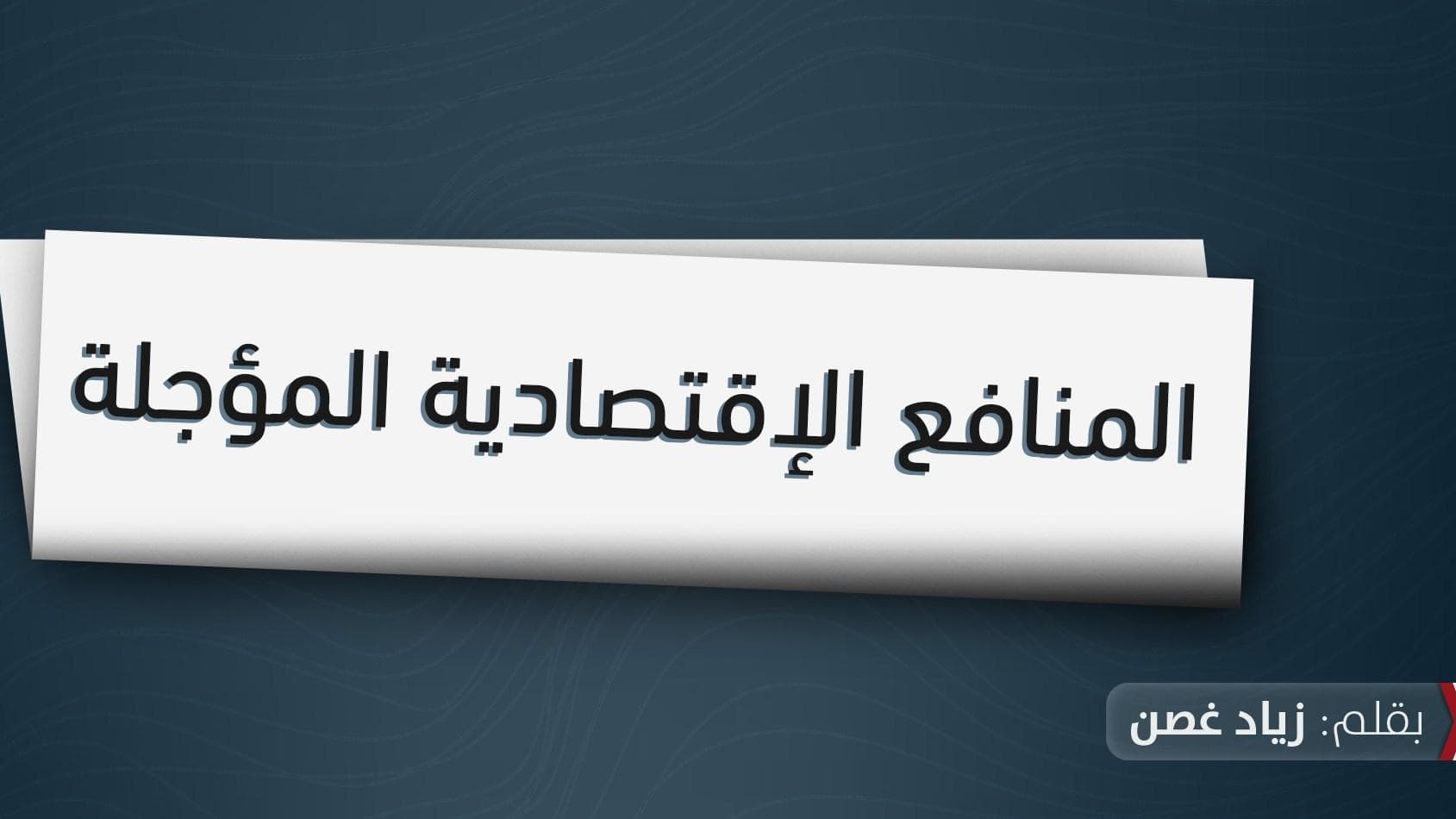 الصفحة الأخيرة