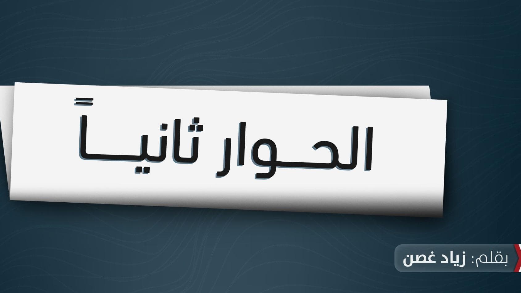 الصفحة الأخيرة 