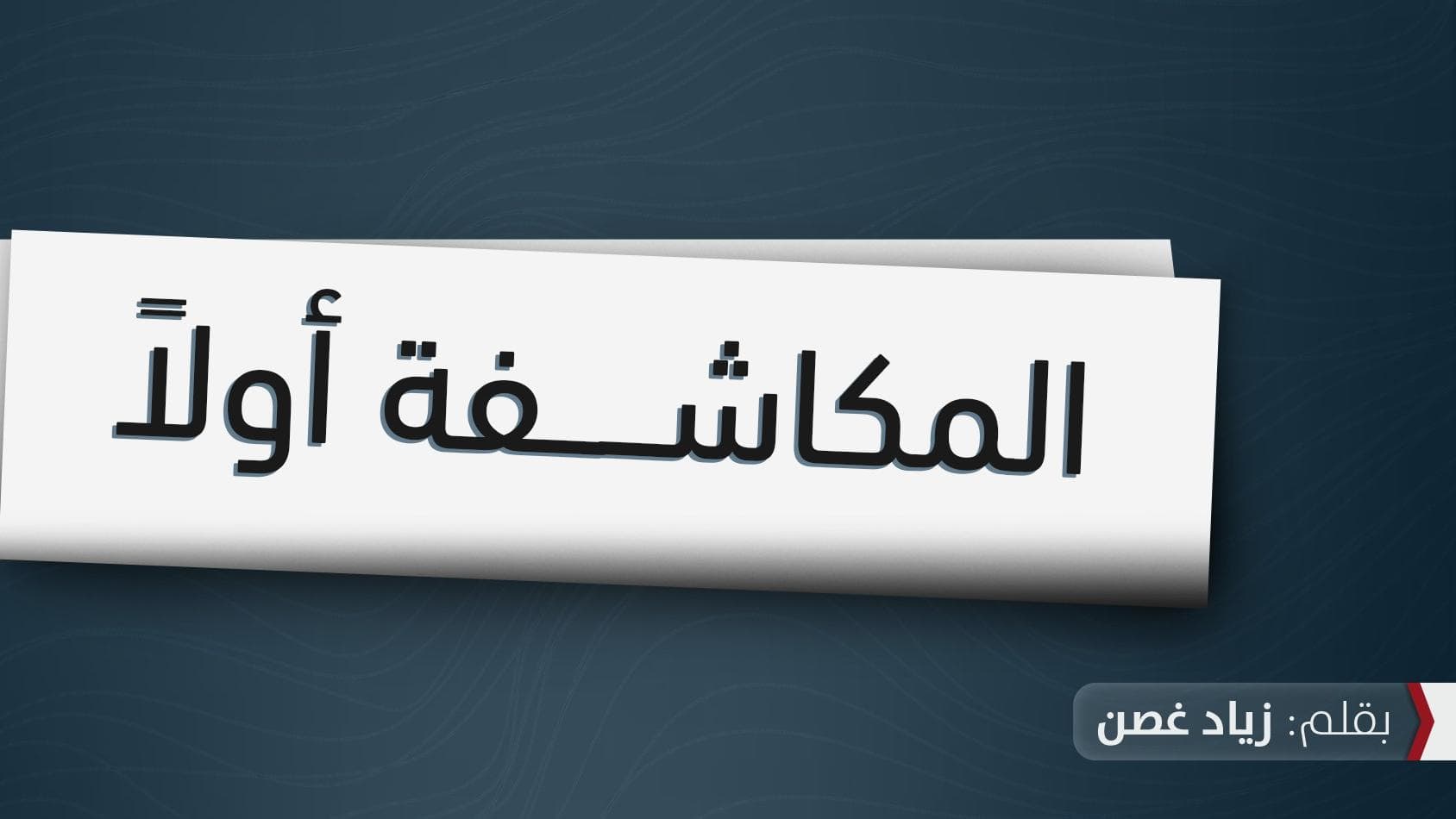 الصفحة الأخيرة 