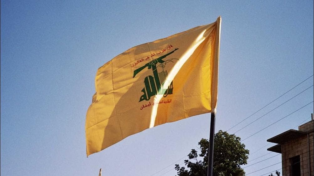 حزب الله