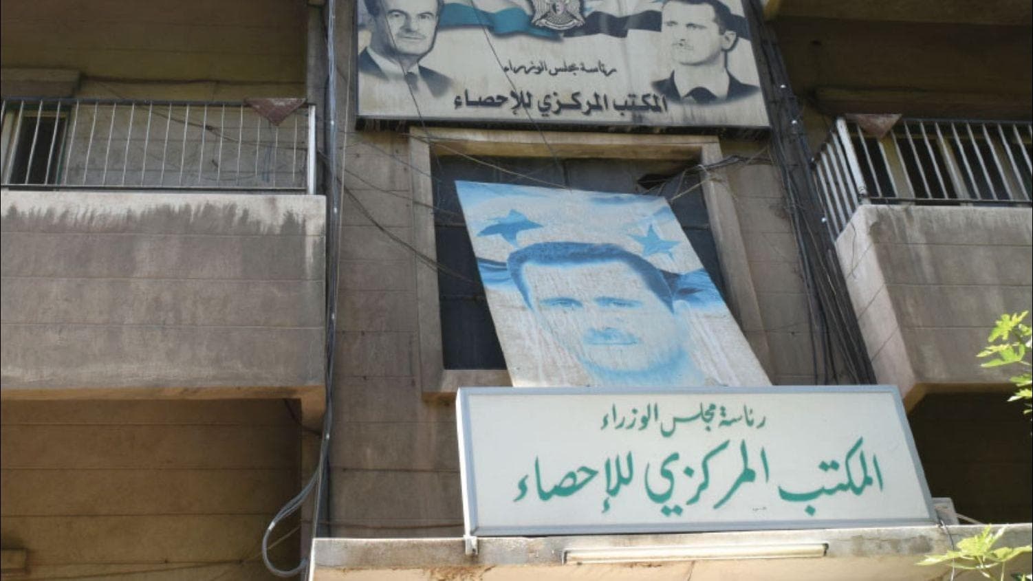 إحصاء