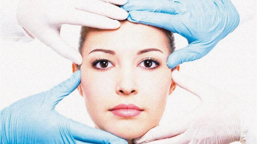 عمليات التجميل