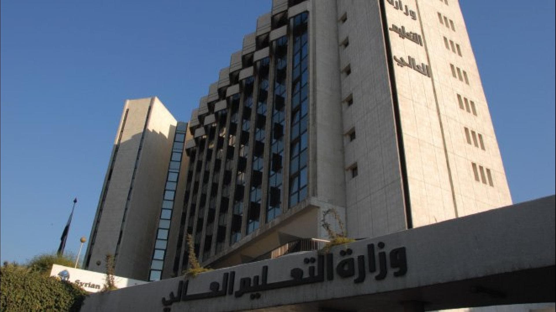 التعليم العالي تعلن عن عطلة يومي الجمعة والسبت القادمين