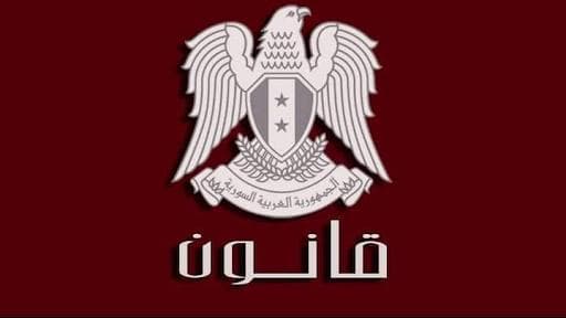 قانون 