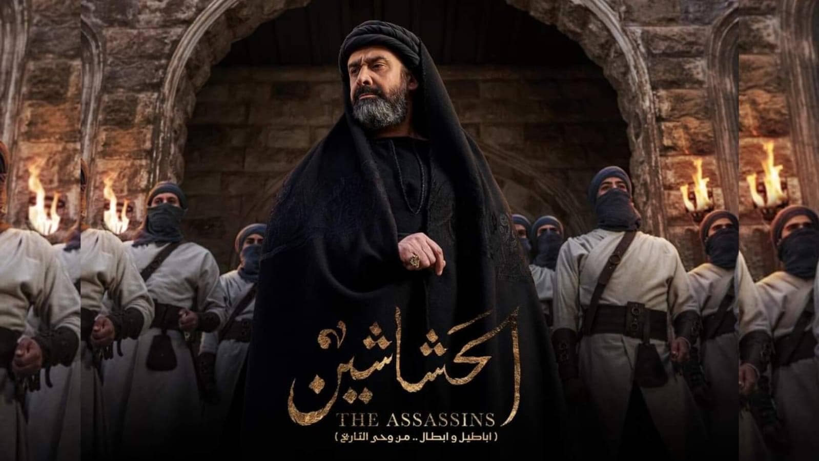 صناع "الحشاشين" يعلنون عزمهم على تحويل العمل إلى فيلم سينمائي