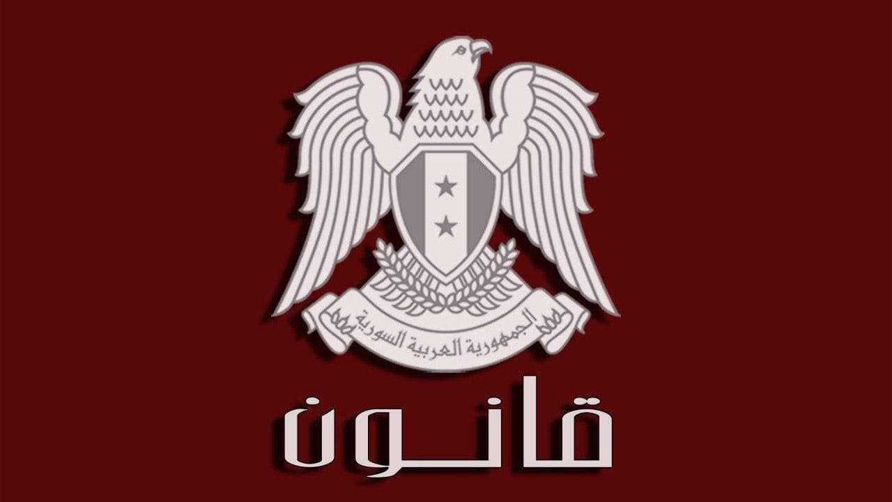 الرئيس الأسد يصدر قانوناً بإحداث وزارة إعلام تحل محل الوزارة المحدثة عام 1961