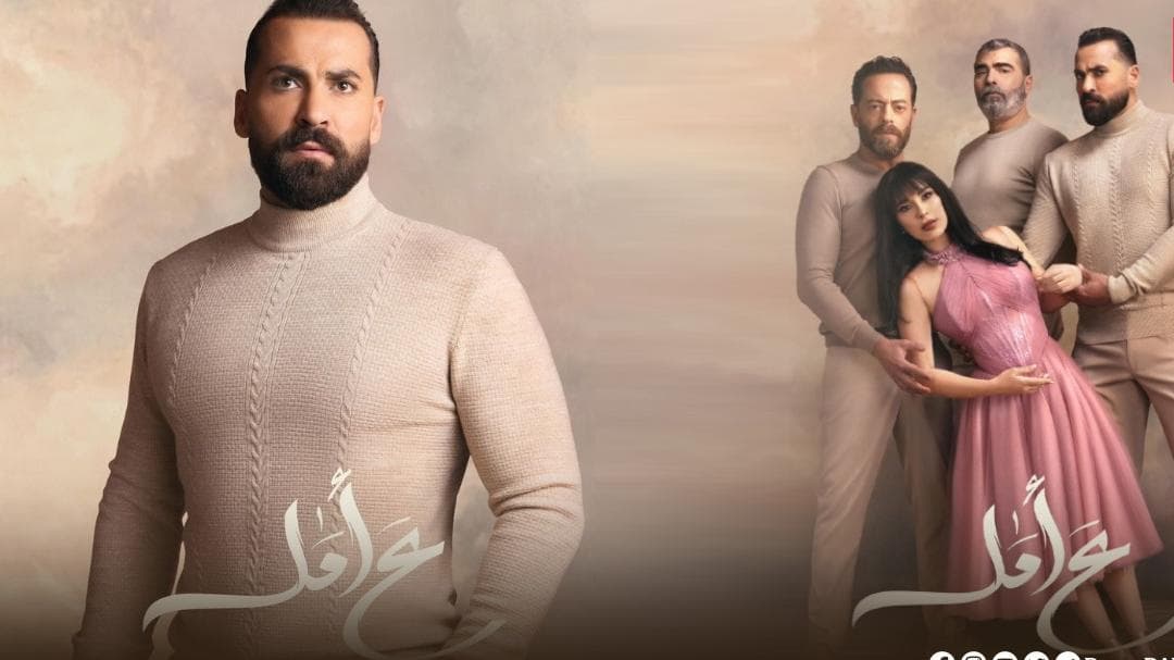 مهيار خضور: تناغم عناصر "ع أمل" سبب نجاحه وأرفض الجرأة في الدراما