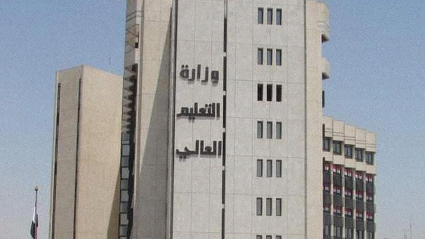 التعليم العالي تعلن أسماء المقبولين بالمفاضلة المركزية للاختصاصات الطبية ومنح الجامعات الخاصة لذوي الإعاقة