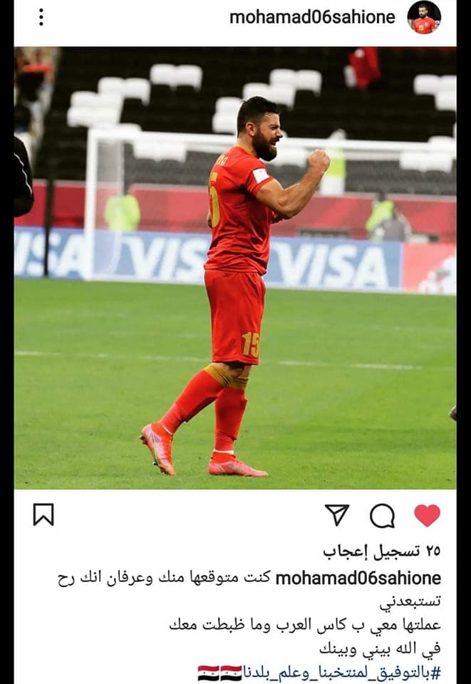 المنتخب السوري