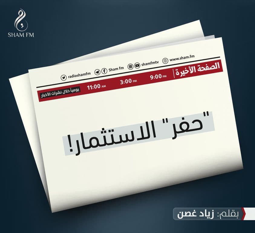 الصفحة الأخيرة