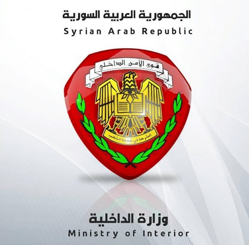 وزارة الداخلية