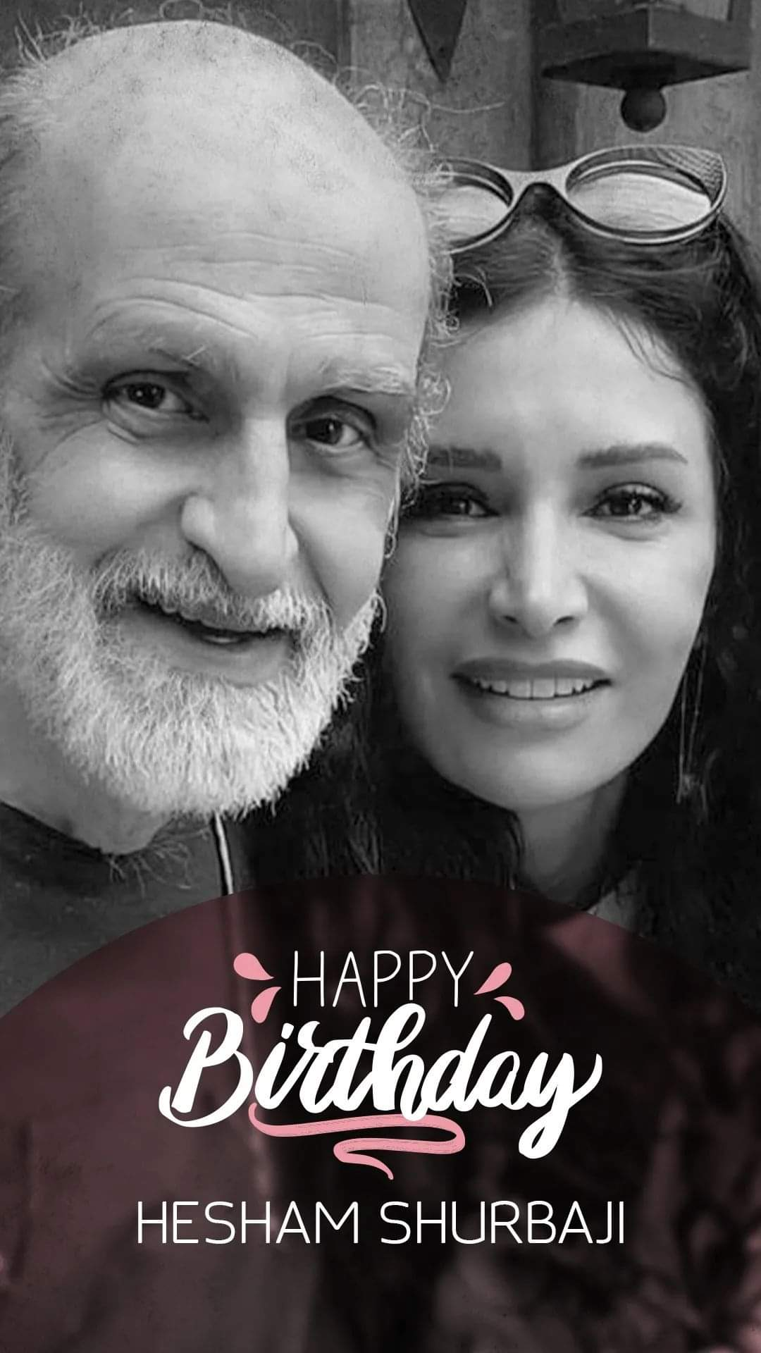 رشا شربتجي ووالدها