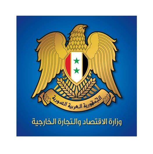 وزارة الاقتصاد