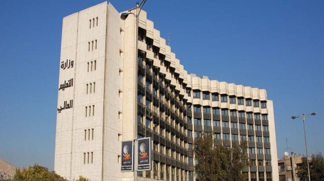 وزارة التعليم العالي