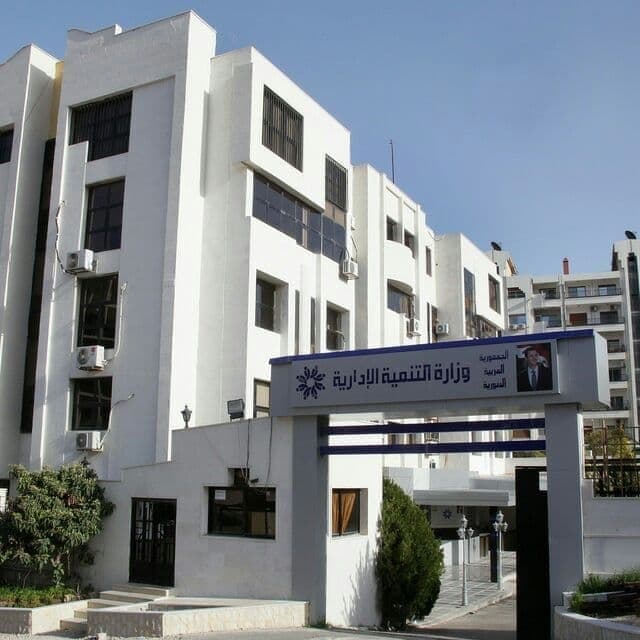 وزارة التنمية الإدارية